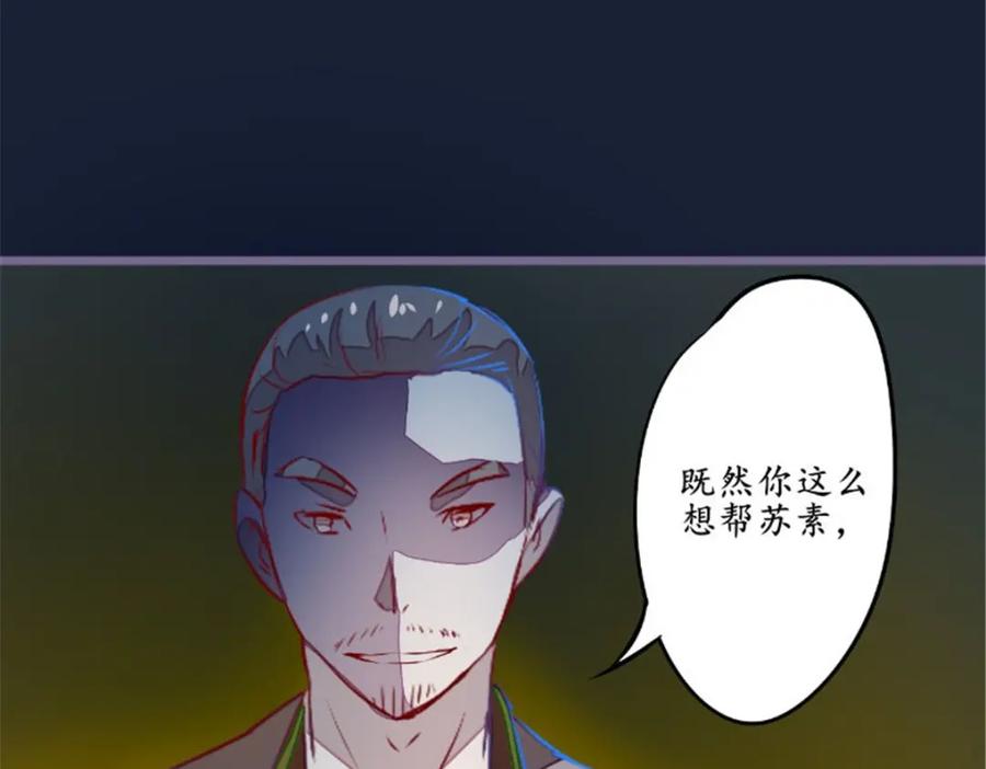 《我的绝色女鬼大人》第23话 变卦 第38页