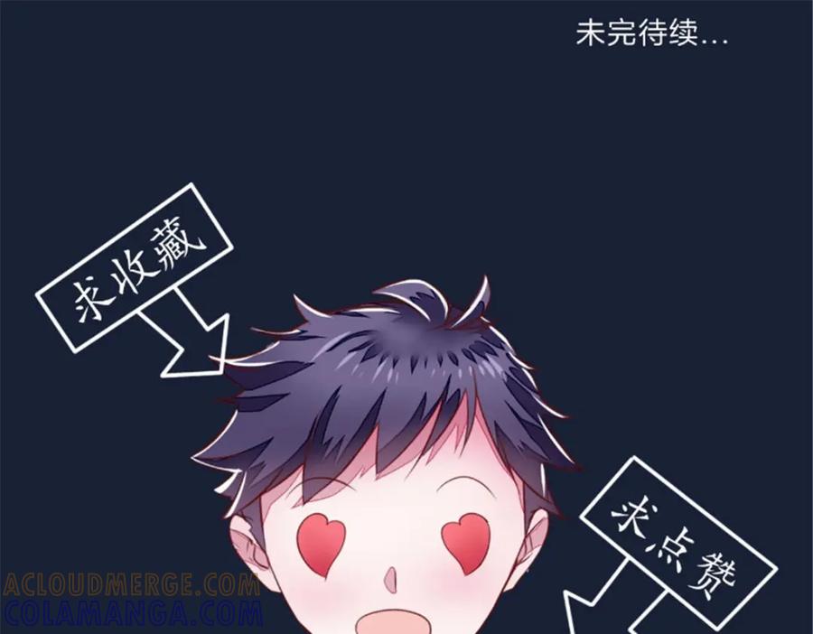 《我的绝色女鬼大人》第23话 变卦 第55页