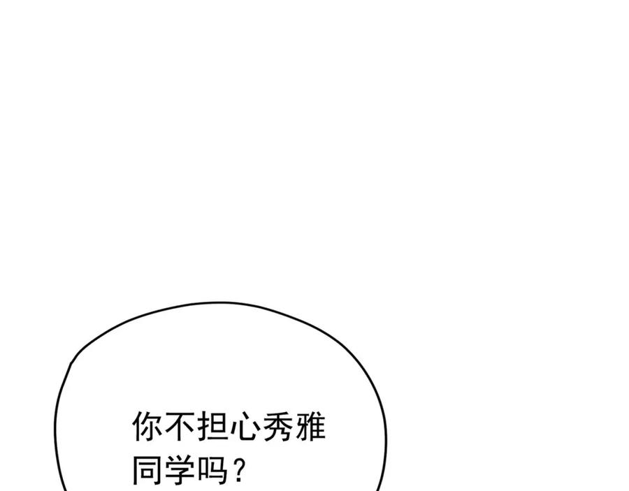 《画季物语》第23话 第120页