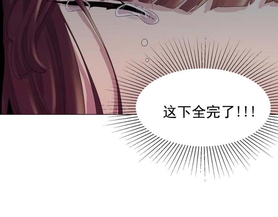 《画季物语》第24话 第111页