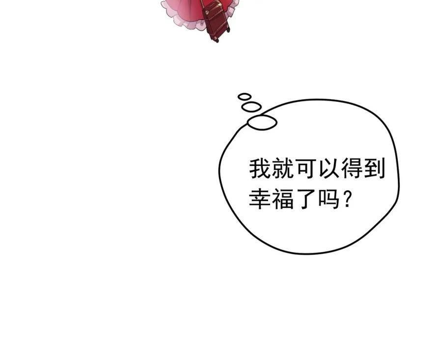 《画季物语》第24话 第71页