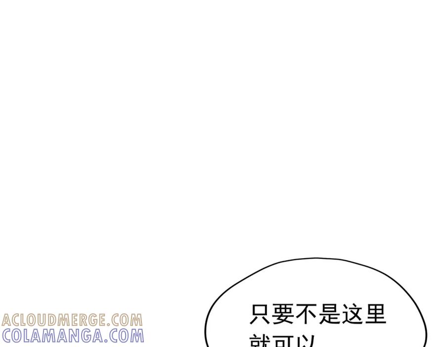 《画季物语》第24话 第85页