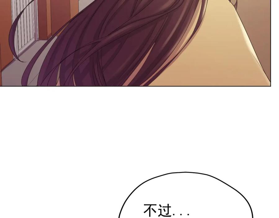 《画季物语》第24话 第20页