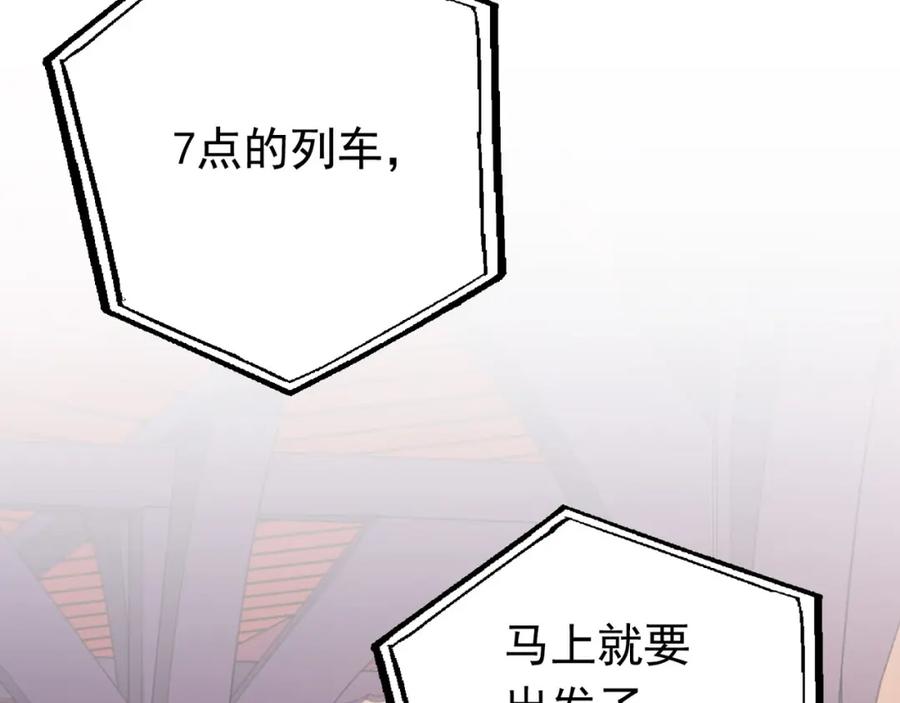 《画季物语》第24话 第130页