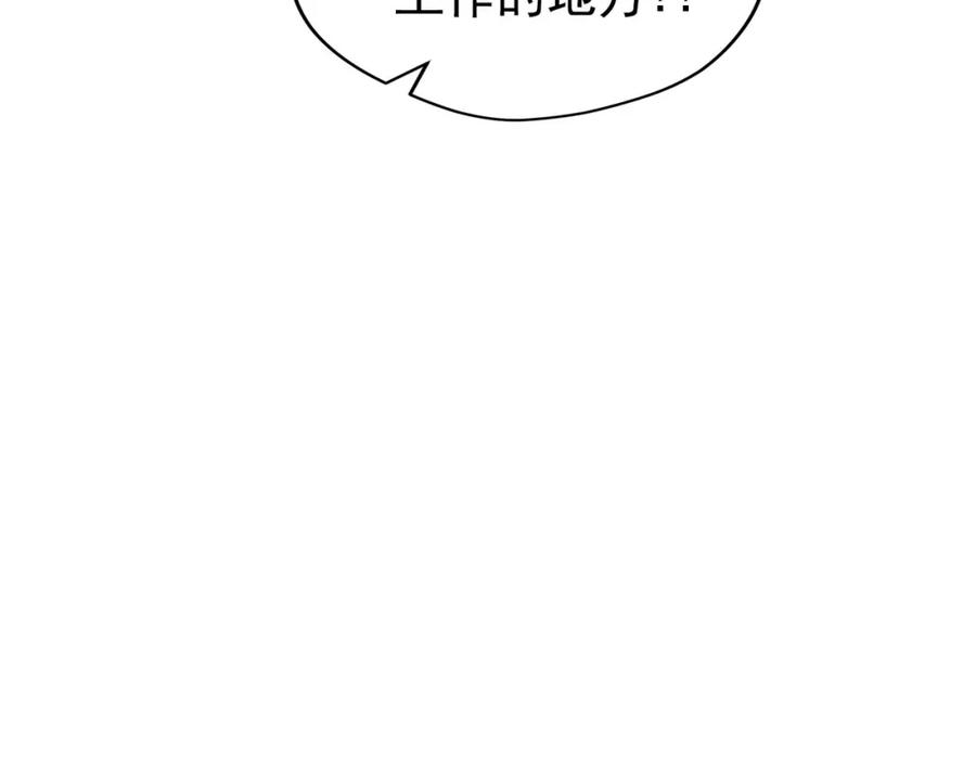 《画季物语》第24话 第27页