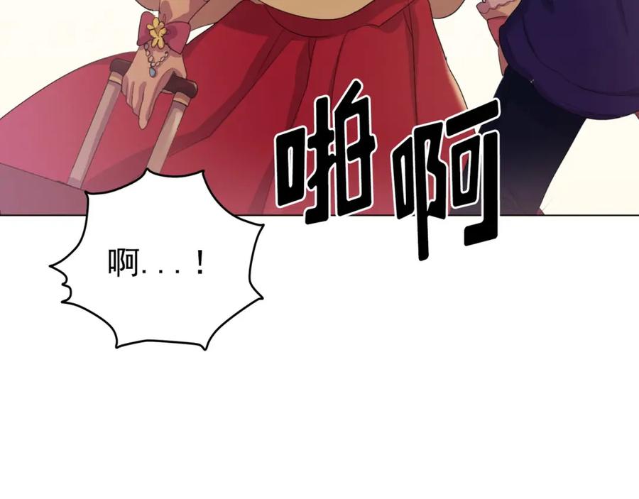 《画季物语》第24话 第115页