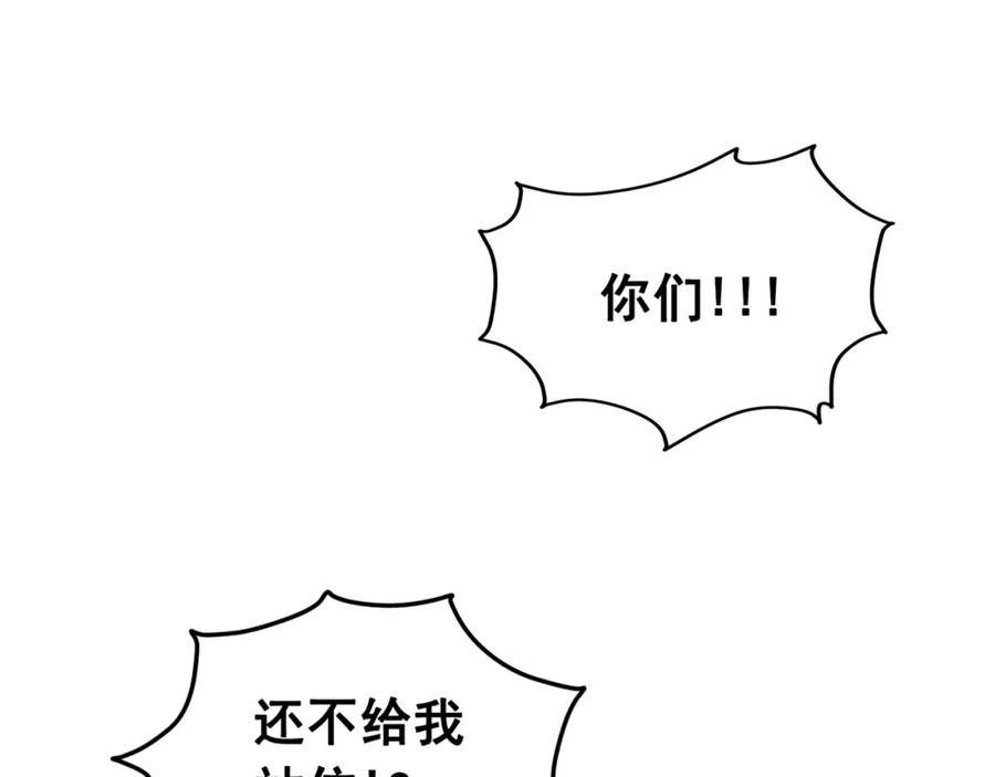 《画季物语》第24话 第122页
