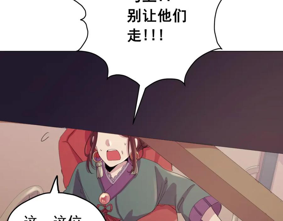 《画季物语》第24话 第146页
