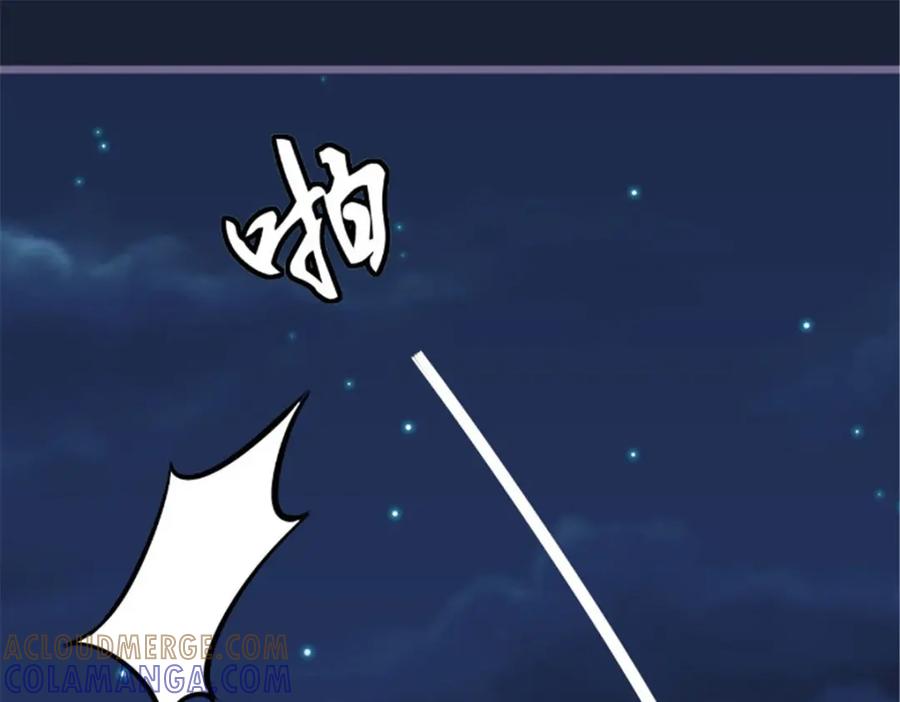 《我的绝色女鬼大人》第24话 一口狗粮 第4页