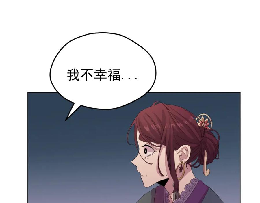 《画季物语》第24话 第159页