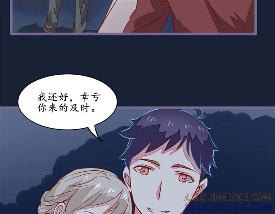 《我的绝色女鬼大人》第24话 一口狗粮 第46页