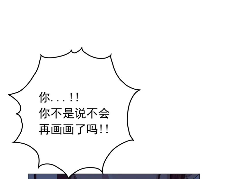《画季物语》第24话 第78页