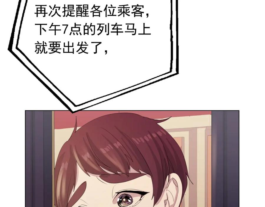 《画季物语》第24话 第134页