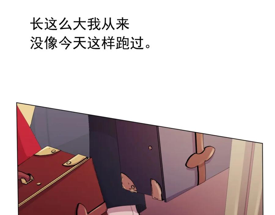 《画季物语》第24话 第139页