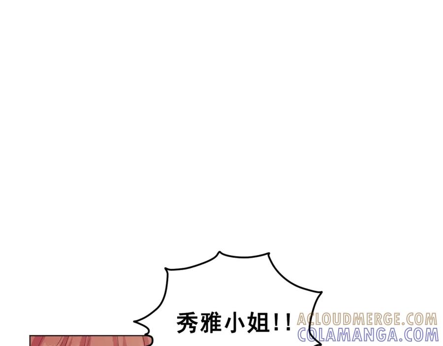 《画季物语》第24话 第117页