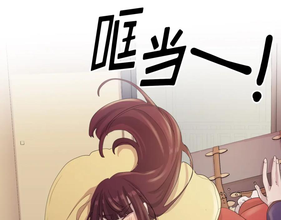 《画季物语》第24话 第142页