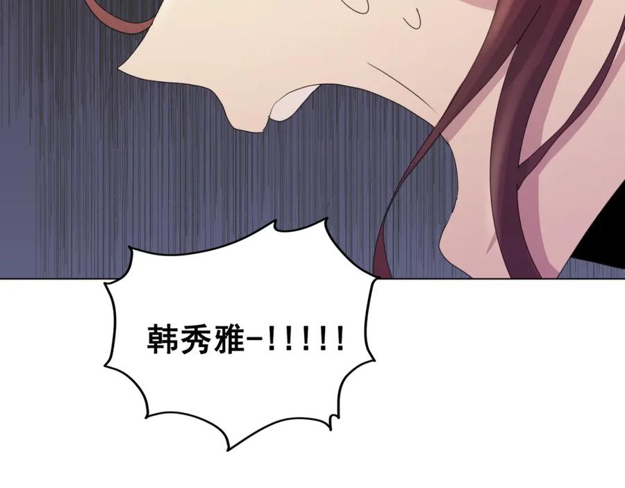 《画季物语》第24话 第155页