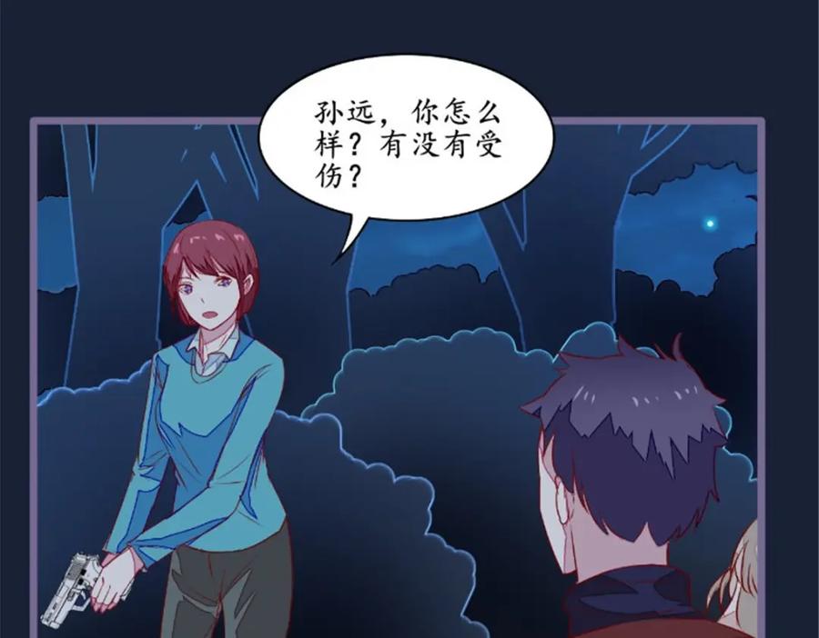 《我的绝色女鬼大人》第24话 一口狗粮 第44页