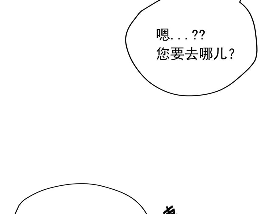 《画季物语》第24话 第24页