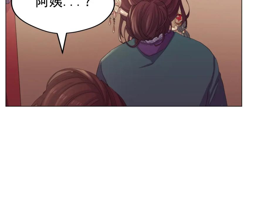 《画季物语》第24话 第174页