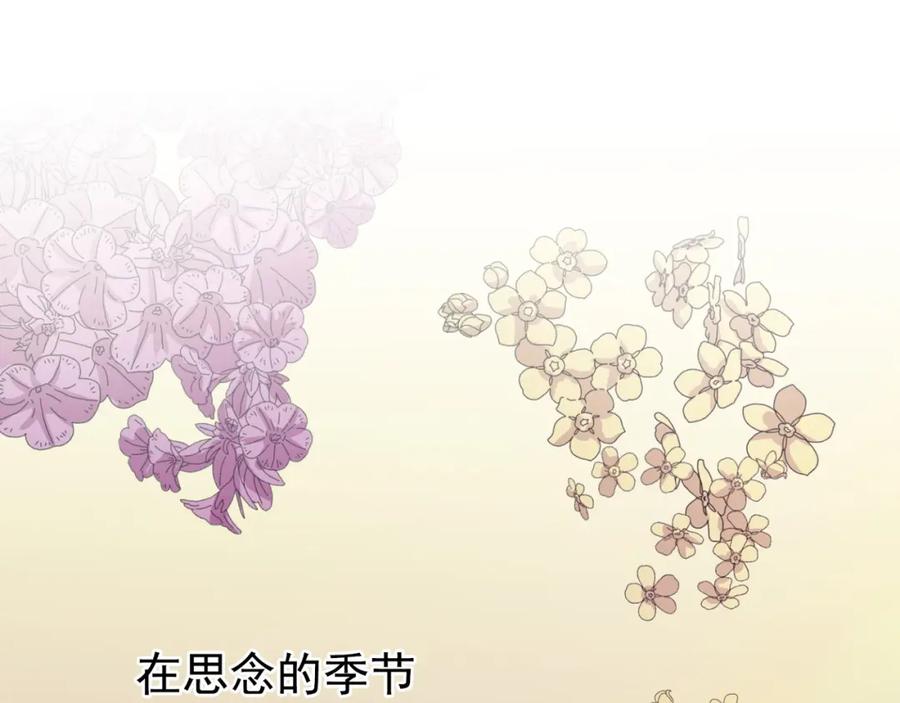 《画季物语》第24话 第211页