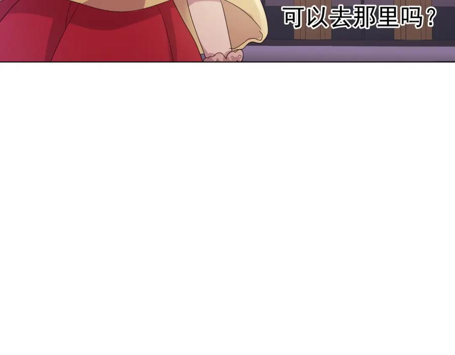 《画季物语》第24话 第66页