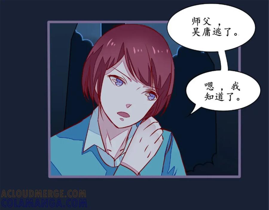 《我的绝色女鬼大人》第24话 一口狗粮 第43页