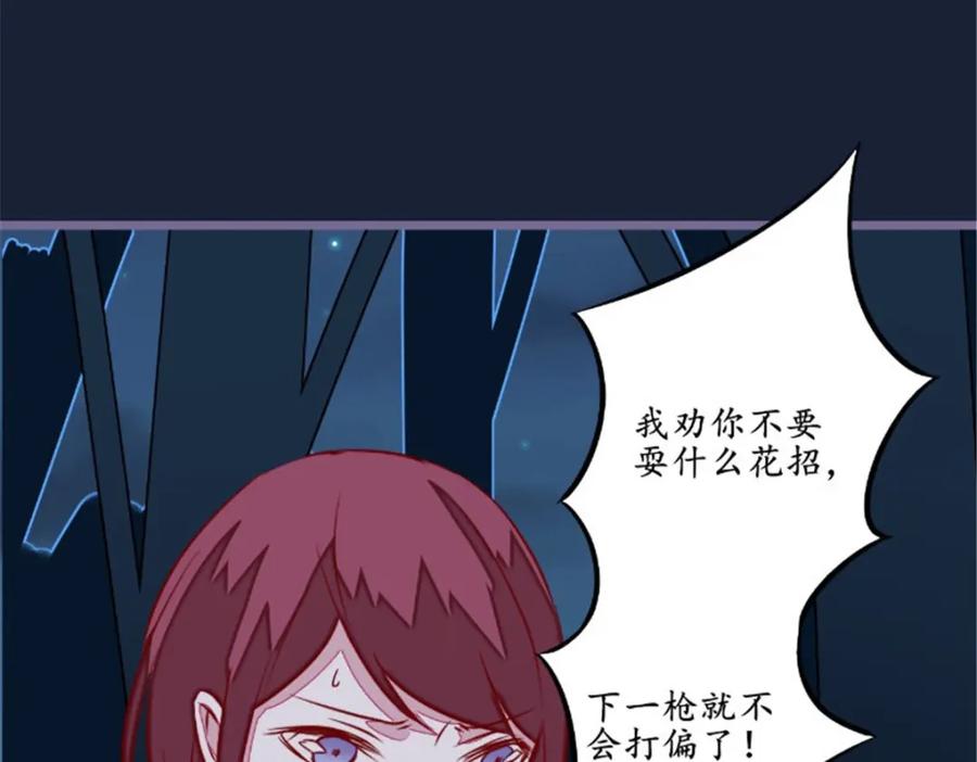 《我的绝色女鬼大人》第24话 一口狗粮 第23页