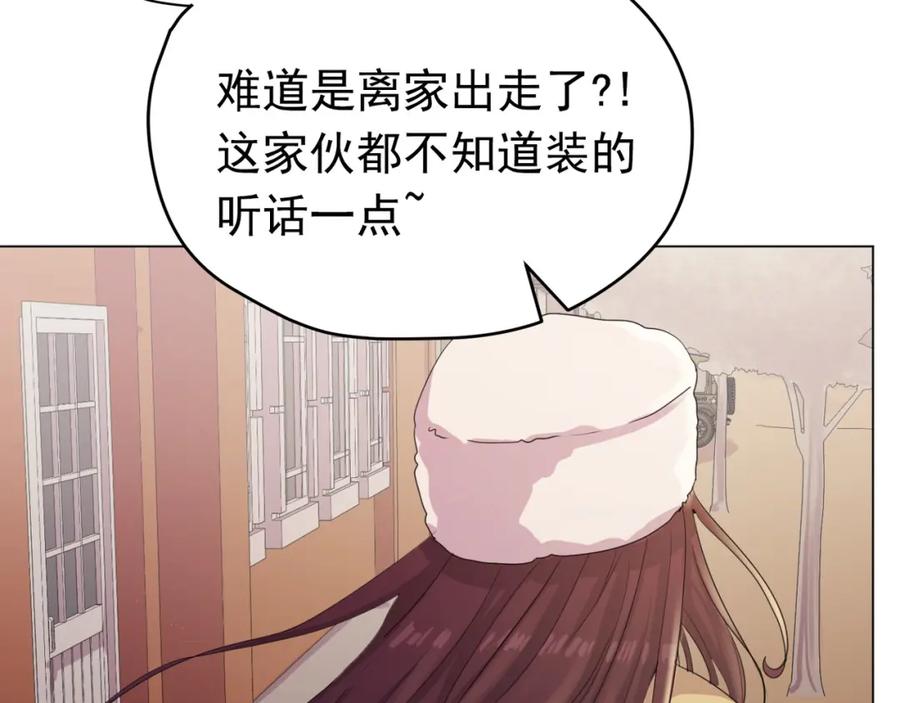 《画季物语》第24话 第19页