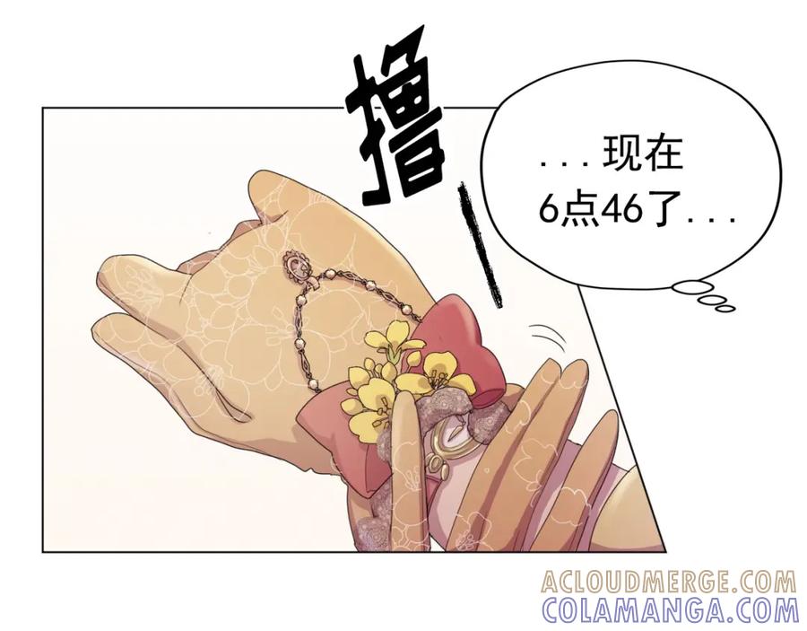 《画季物语》第24话 第45页
