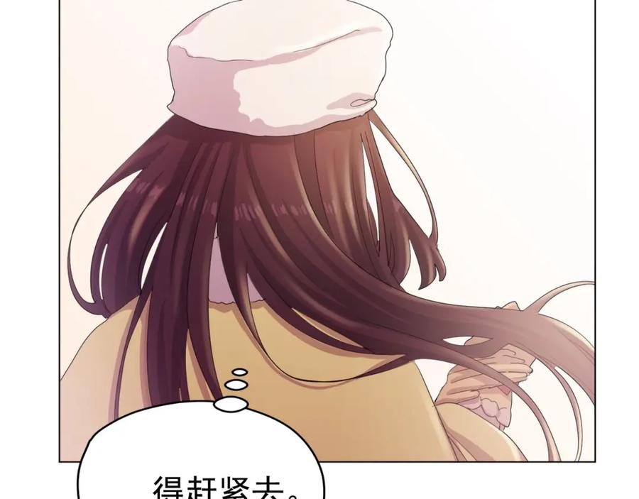 《画季物语》第24话 第47页