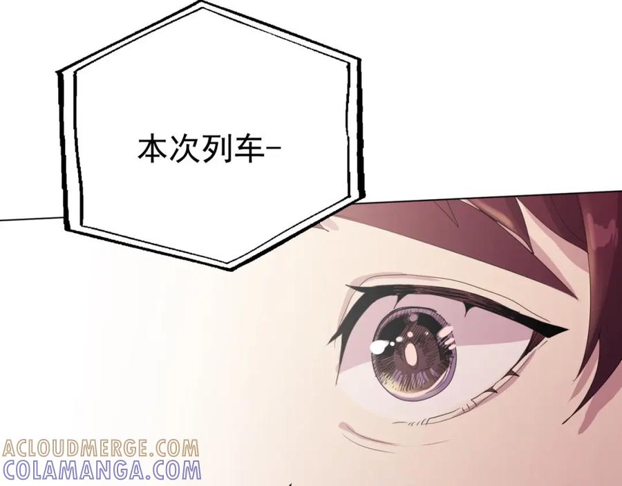 《画季物语》第24话 第137页