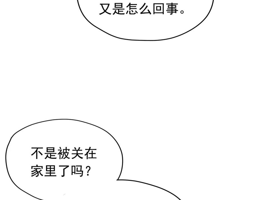 《画季物语》第24话 第18页