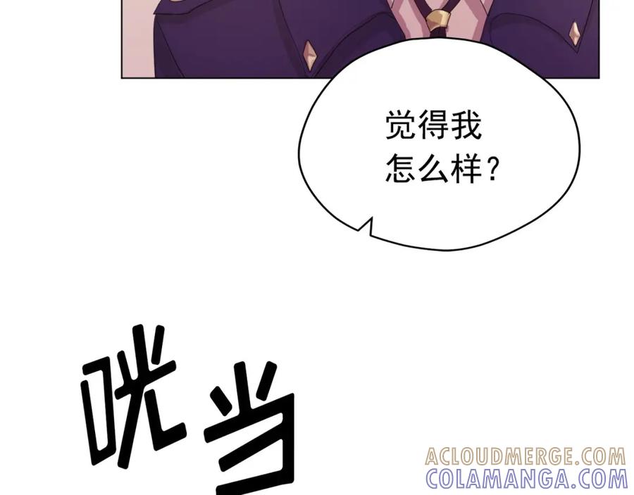 《画季物语》第24话 第197页