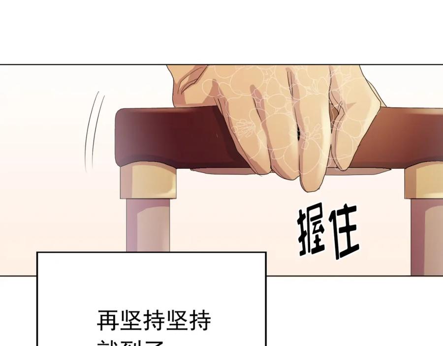 《画季物语》第24话 第51页