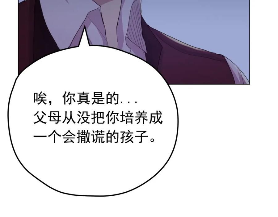 《画季物语》第24话 第83页