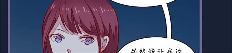 《我的绝色女鬼大人》第24话 一口狗粮 第48页