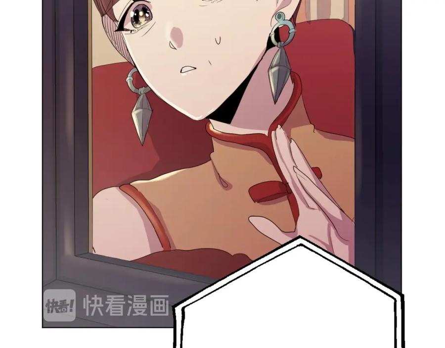 《画季物语》第24话 第135页