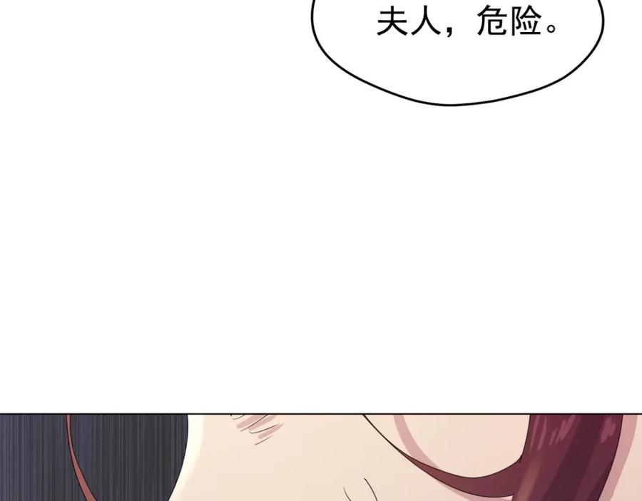《画季物语》第24话 第154页