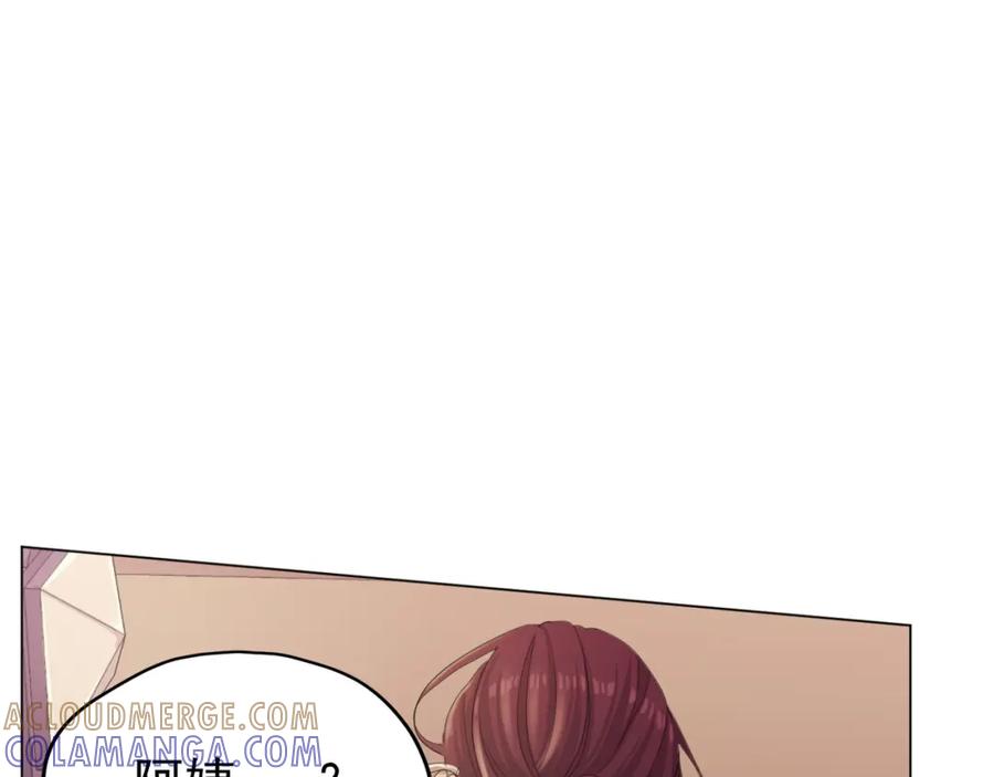 《画季物语》第24话 第173页