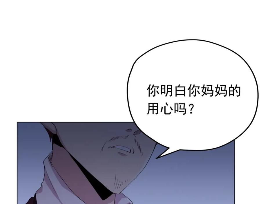 《画季物语》第24话 第82页