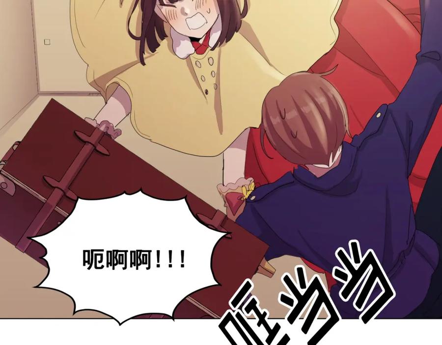 《画季物语》第24话 第143页