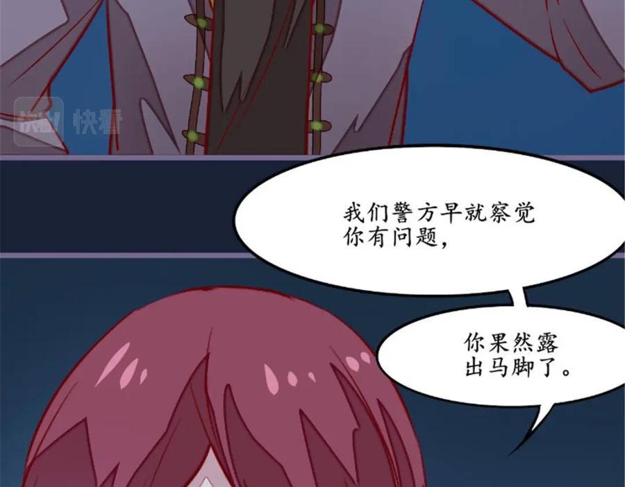 《我的绝色女鬼大人》第24话 一口狗粮 第17页