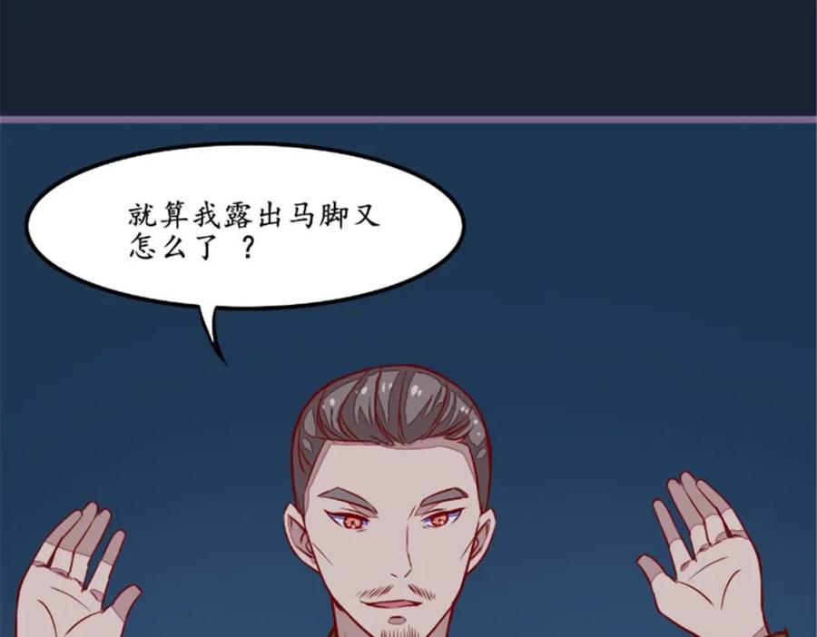 《我的绝色女鬼大人》第24话 一口狗粮 第20页