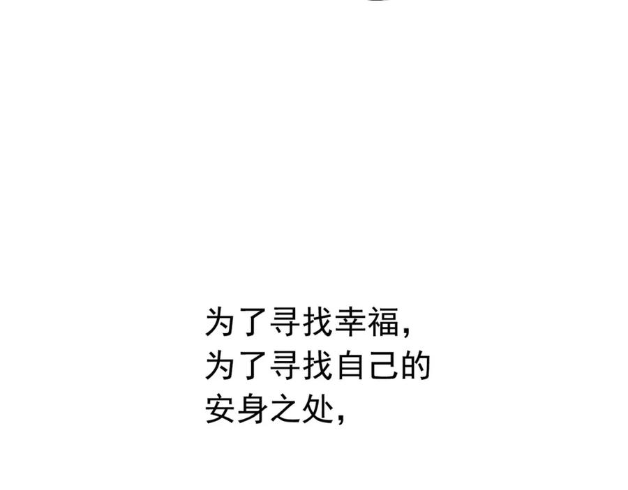 《画季物语》第24话 第210页