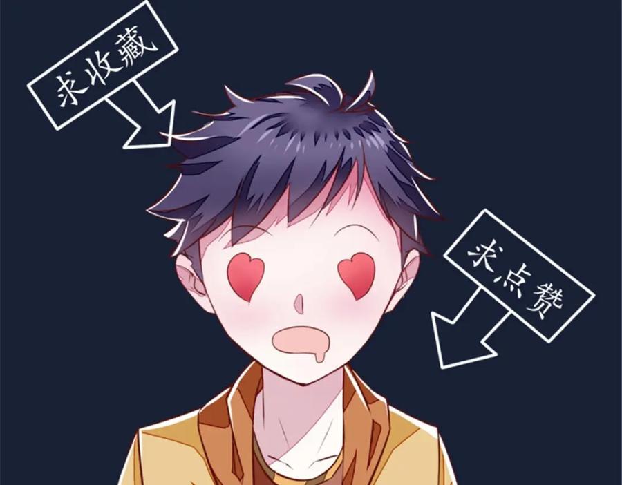 《我的绝色女鬼大人》第24话 一口狗粮 第60页