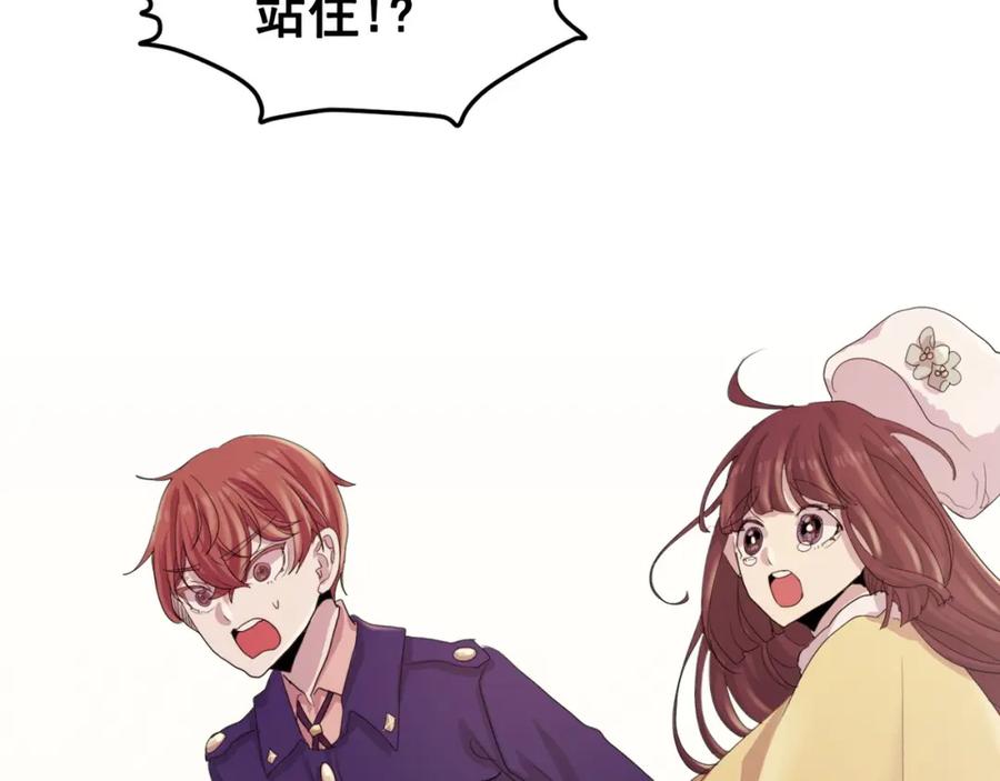 《画季物语》第24话 第123页