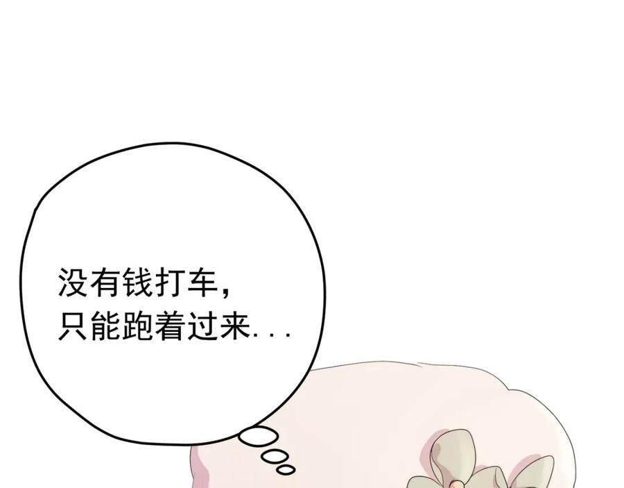 《画季物语》第24话 第42页