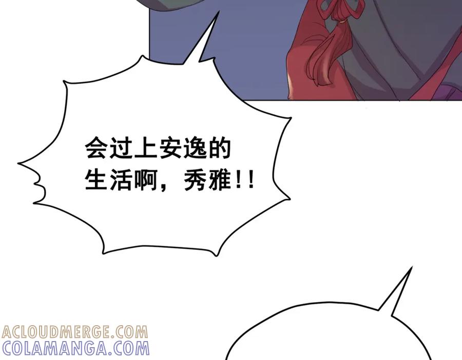 《画季物语》第24话 第153页