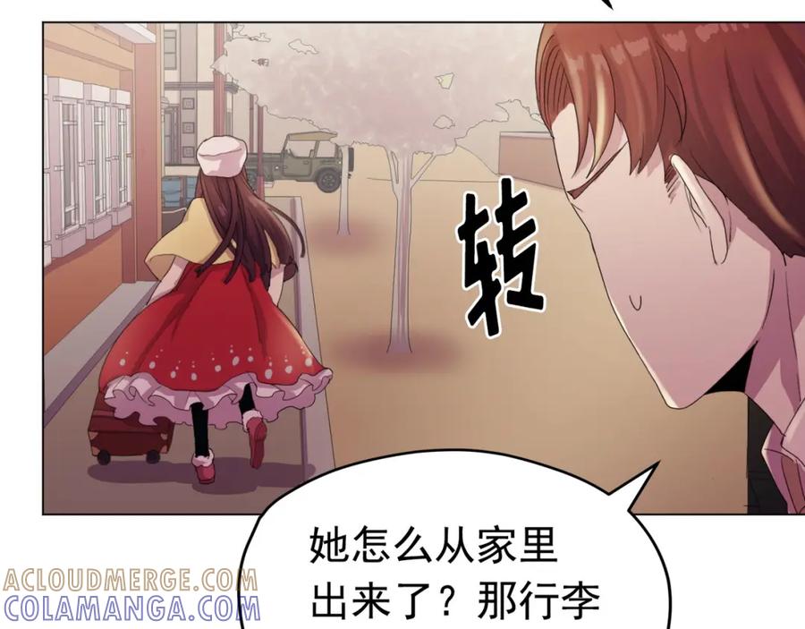 《画季物语》第24话 第17页